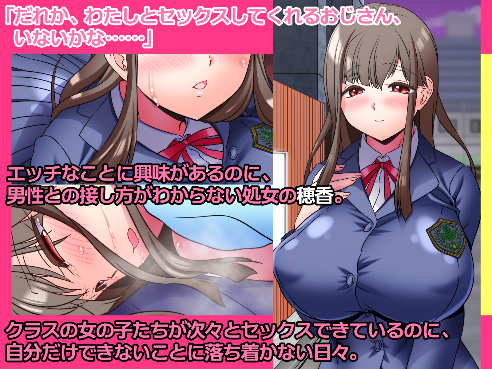 援交処女を弄ぶ – Preview 2