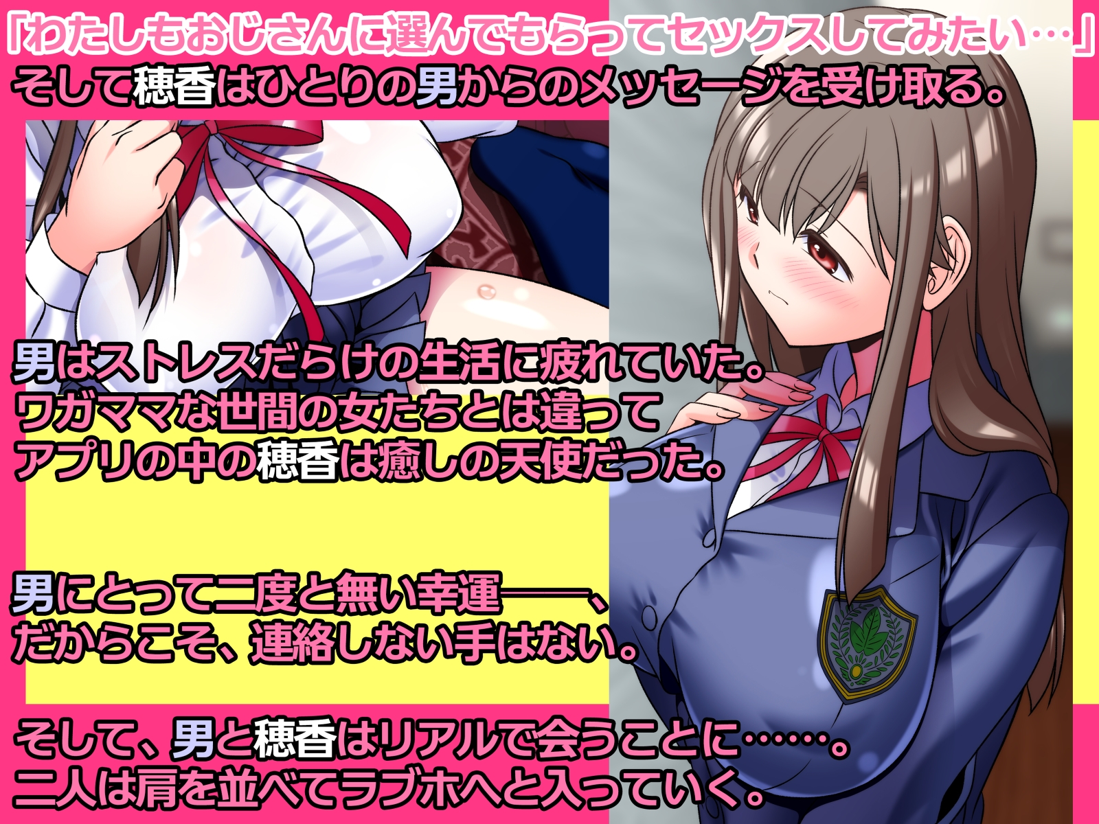 援交処女を弄ぶ – Preview 4