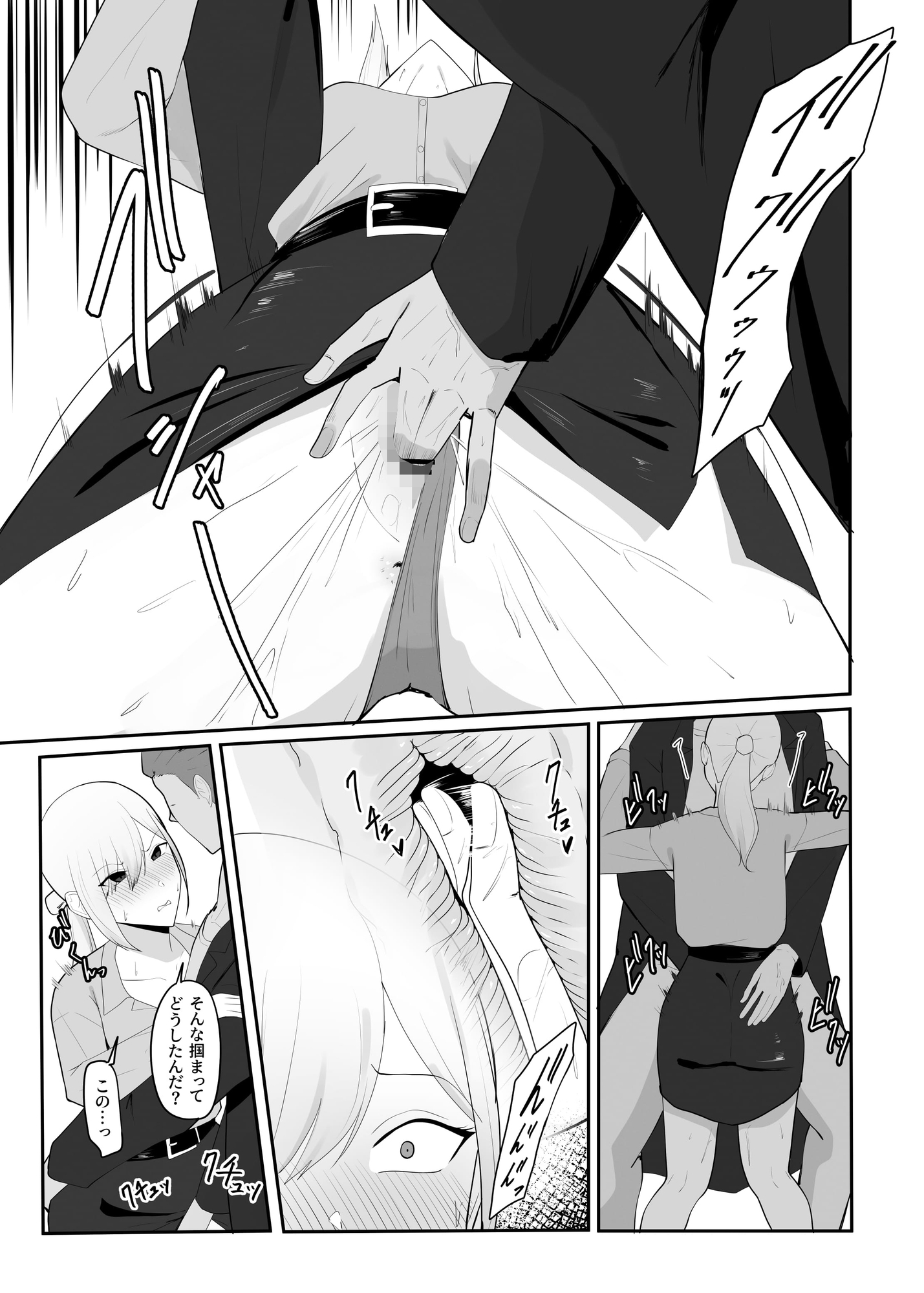 一度犯されたら二度と男には逆らえない – Preview 3