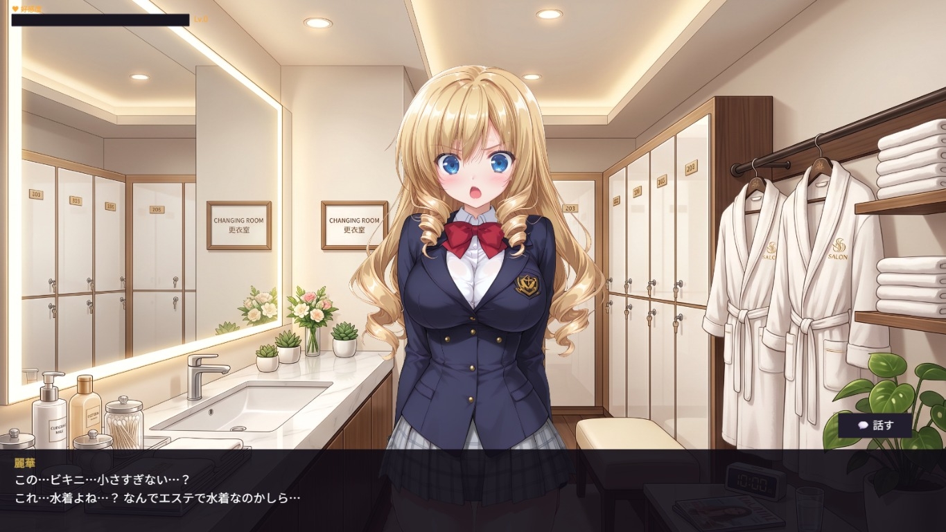 閉店後のエステで出会ったお嬢様にエッチな施術をするゲーム