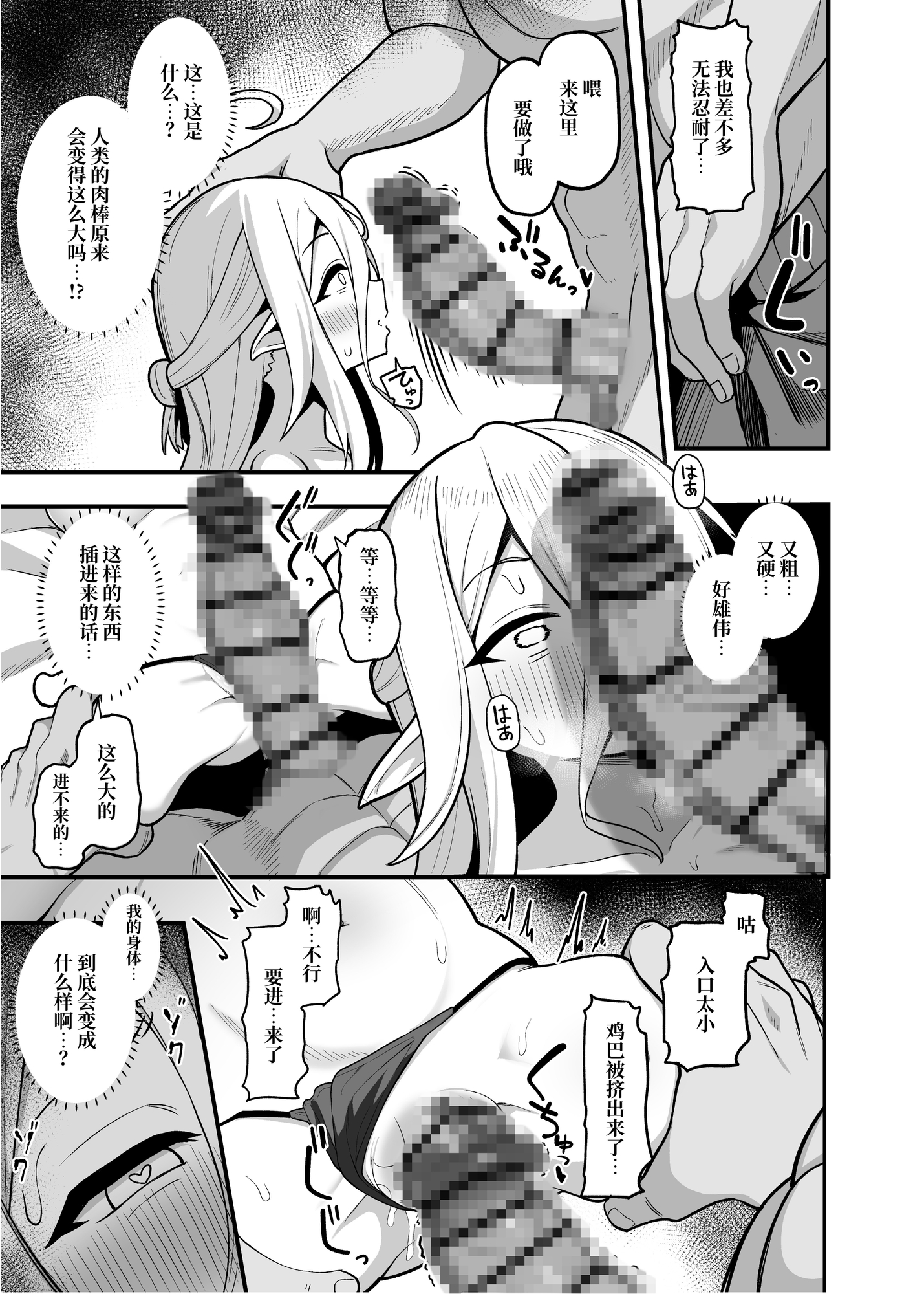 【簡体中文版】娼館勤務のエルフ先輩