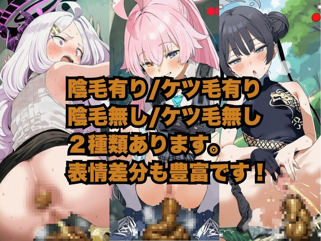 ブ〇アカ美少女スカトロCG集(ヒ〇、ホ〇ノ、キ〇キ)