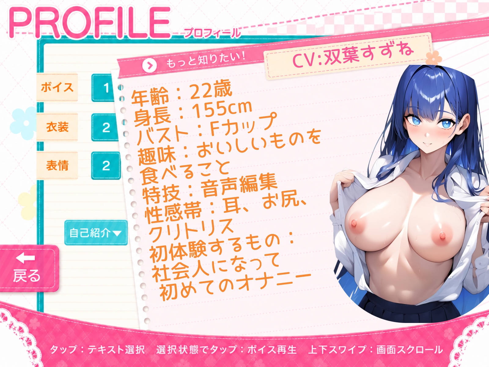 【双葉すずね】～社会人初オナニーでご褒美オホ声アクメ～【初体験オナニー実演】THE FIRST VOICE – Preview 3