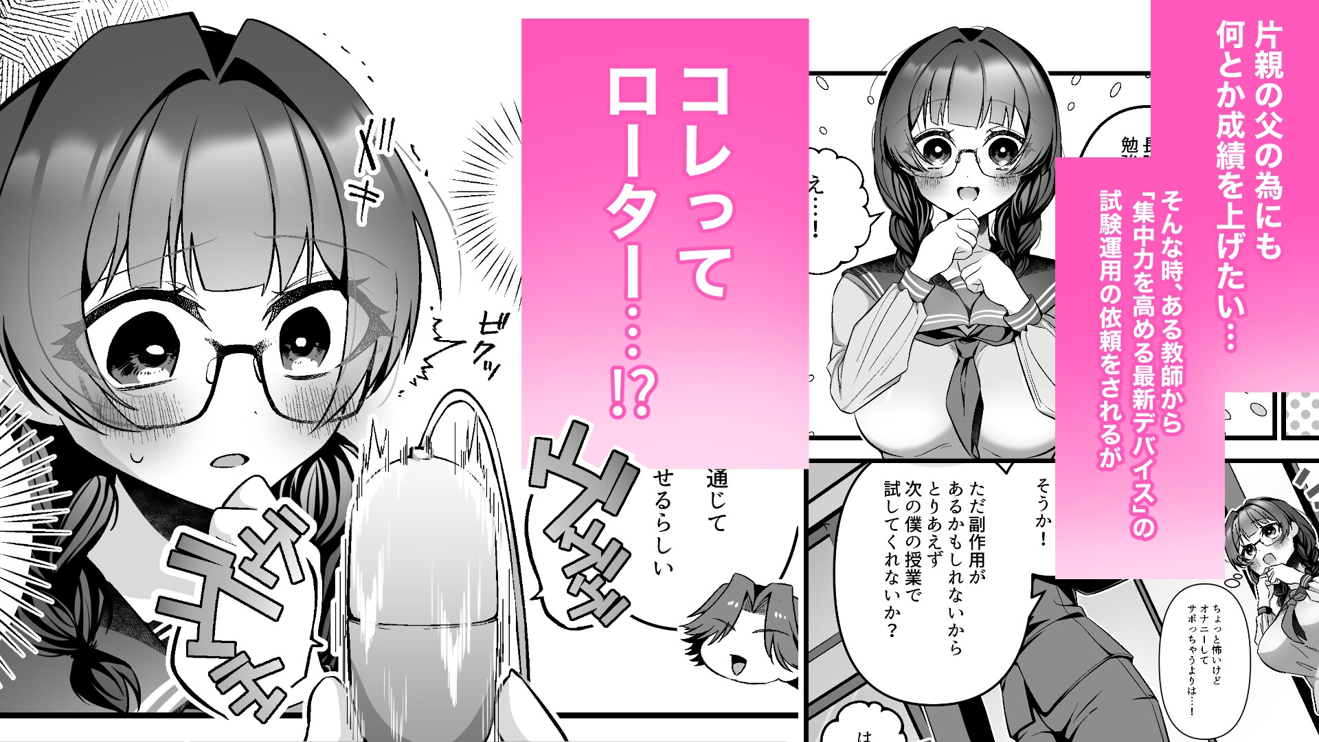 教師にダマされた完璧生徒会長が絶頂管理と寸止め地獄の挙句、快楽堕ちする話 – Preview 3