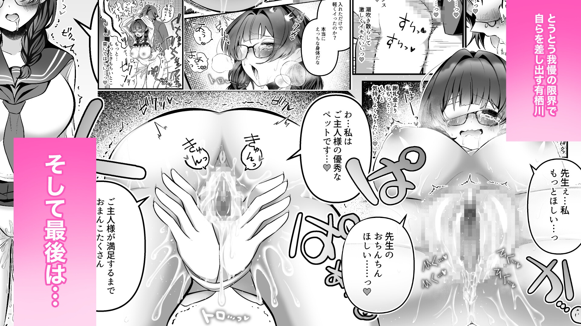 教師にダマされた完璧生徒会長が絶頂管理と寸止め地獄の挙句、快楽堕ちする話 – Preview 7
