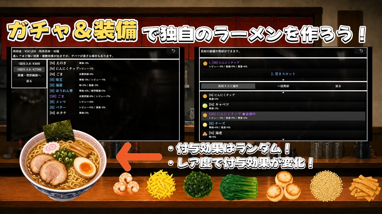 らーめん汁ぅ。
