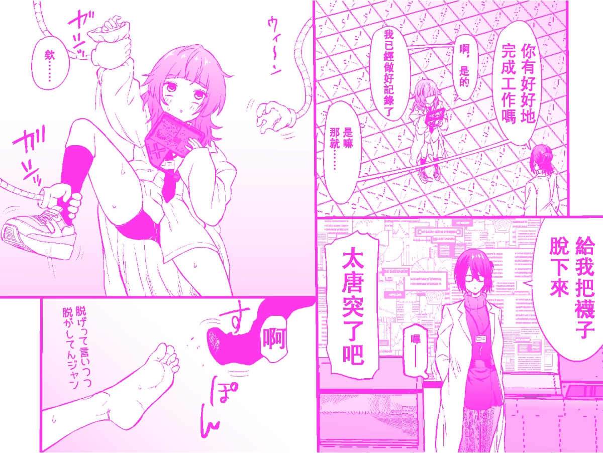 足底搔癢性感研究所〜紫姬、夜雨、瑪麗亞、助手對敏感足底的無慈悲搔癢實驗〜 – Preview 5