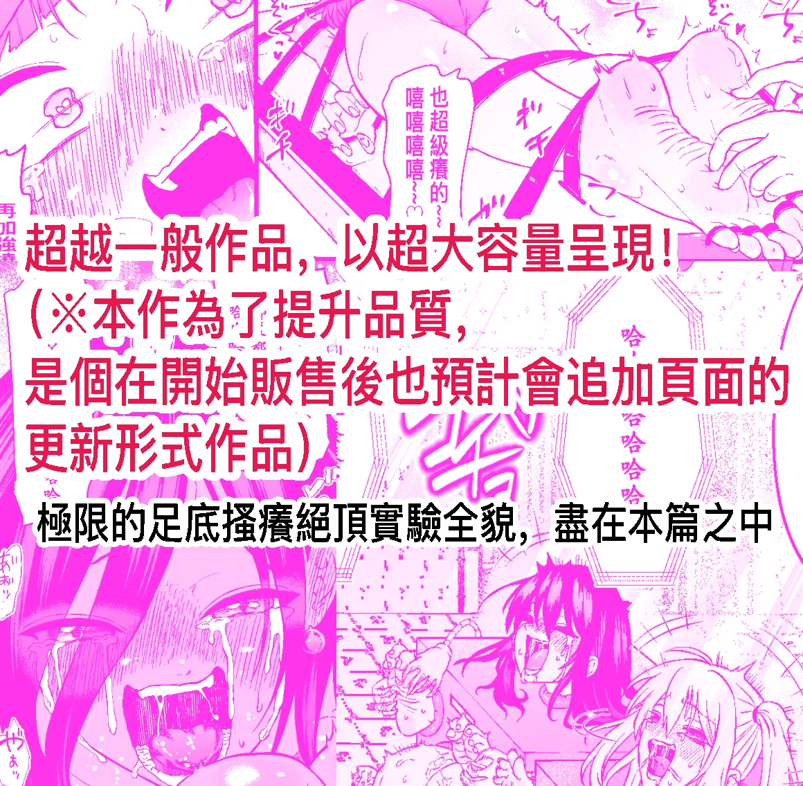 足底搔癢性感研究所〜紫姬、夜雨、瑪麗亞、助手對敏感足底的無慈悲搔癢實驗〜 – Preview 6
