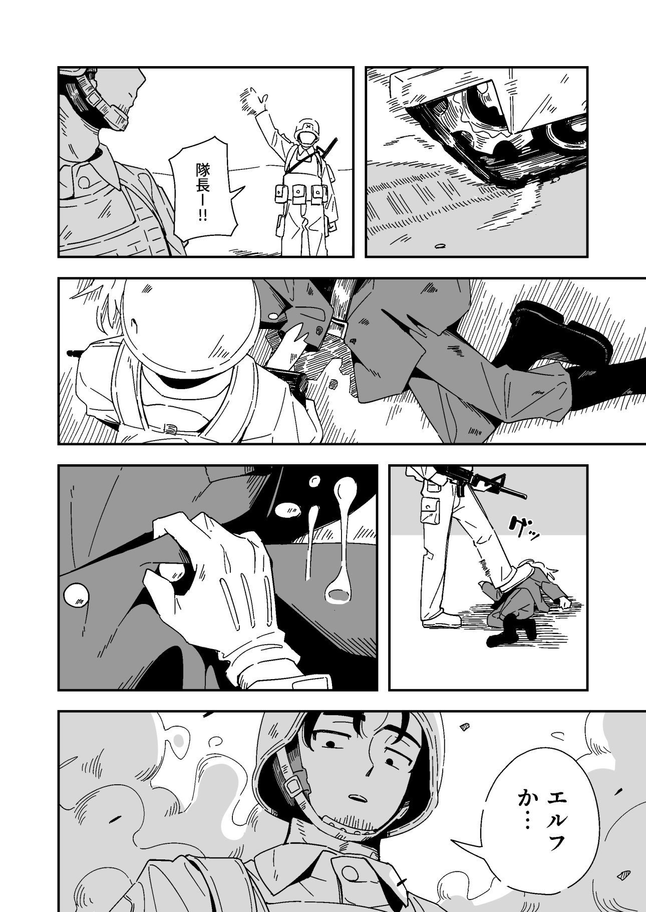 エルフの価値 – Preview 5