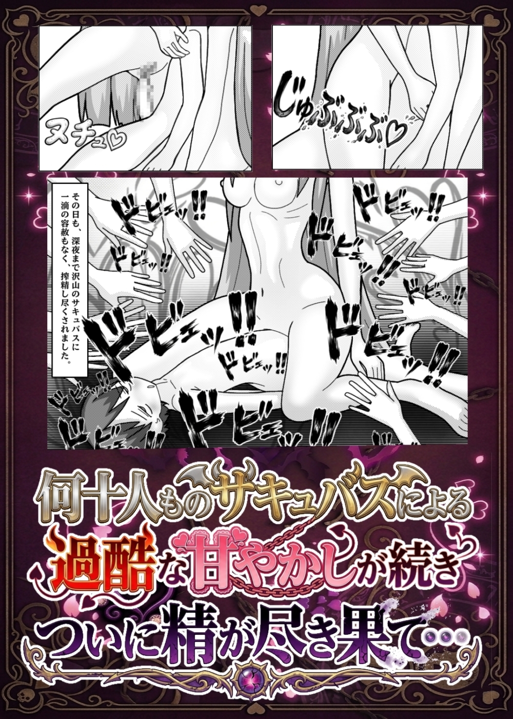 地の底に眠る秘宝 搾精プラントはサキュバス達のハーレム風俗店 – Preview 5