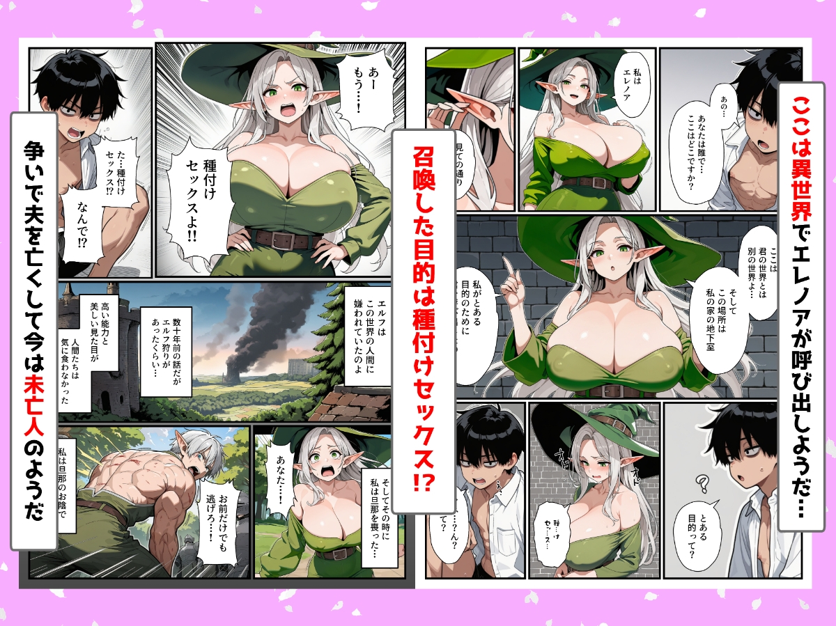 ちんこがデカい僕が未亡人でむちむちのエルフに召喚されて異世界でセックスする話
