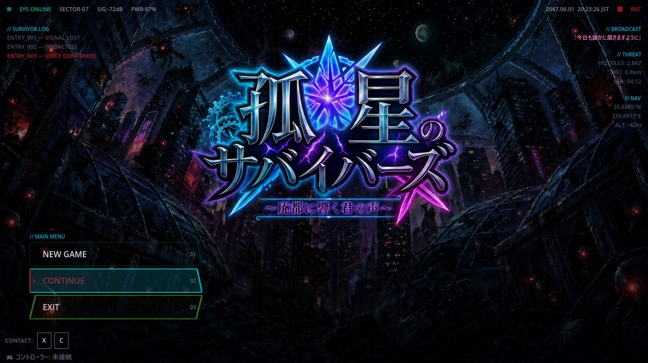 孤星のサバイバーズ ～廃都に響く君の声～ – Preview 11