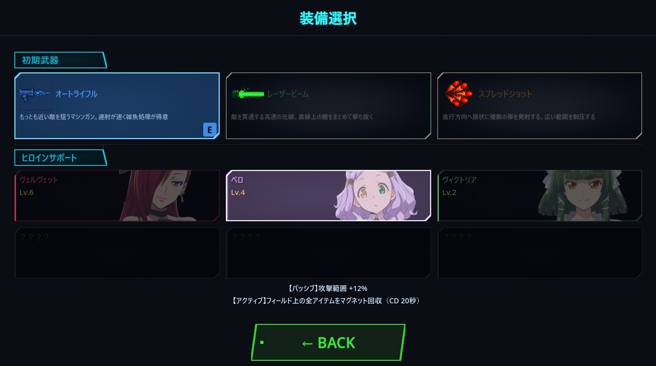 孤星のサバイバーズ ～廃都に響く君の声～ – Preview 4