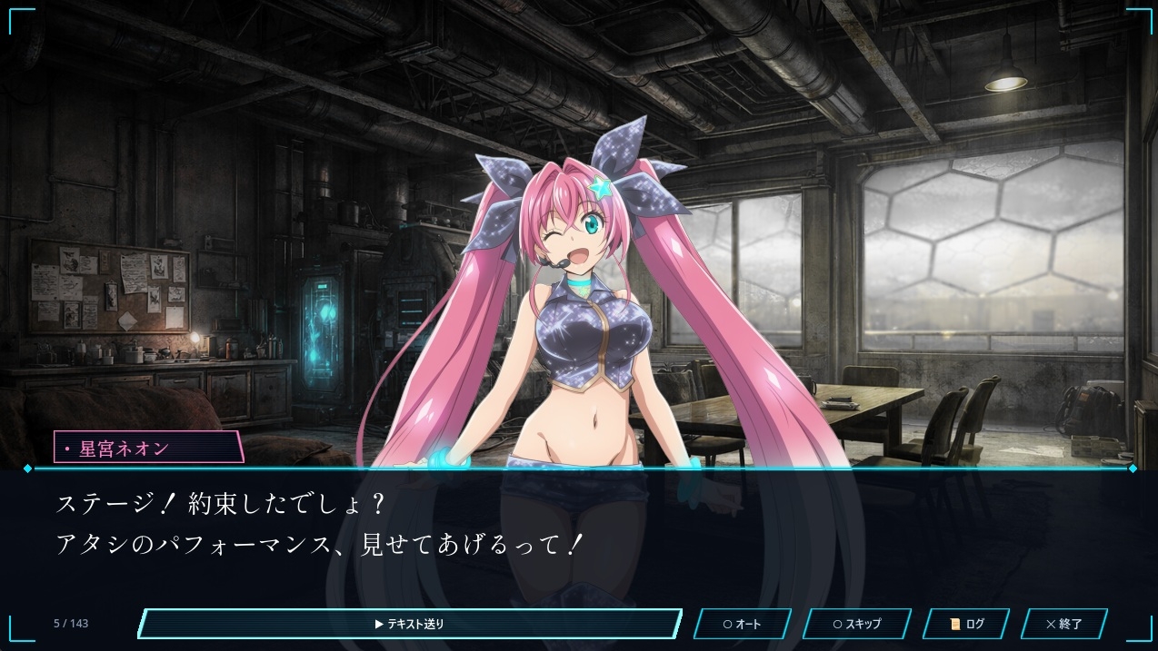孤星のサバイバーズ ～廃都に響く君の声～ – Preview 5