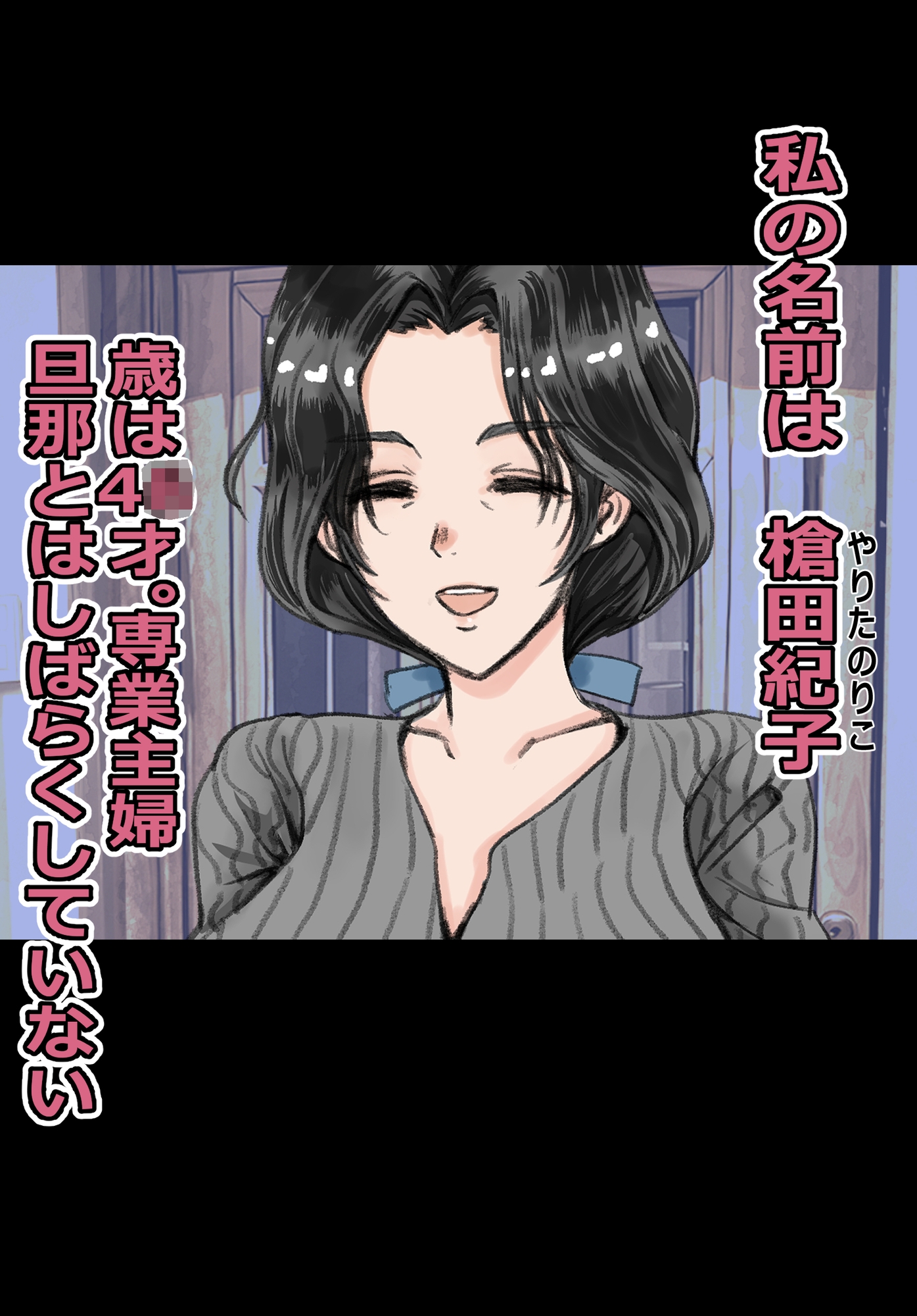 レス妻ですが、好奇心には勝てませんでした – Preview 3