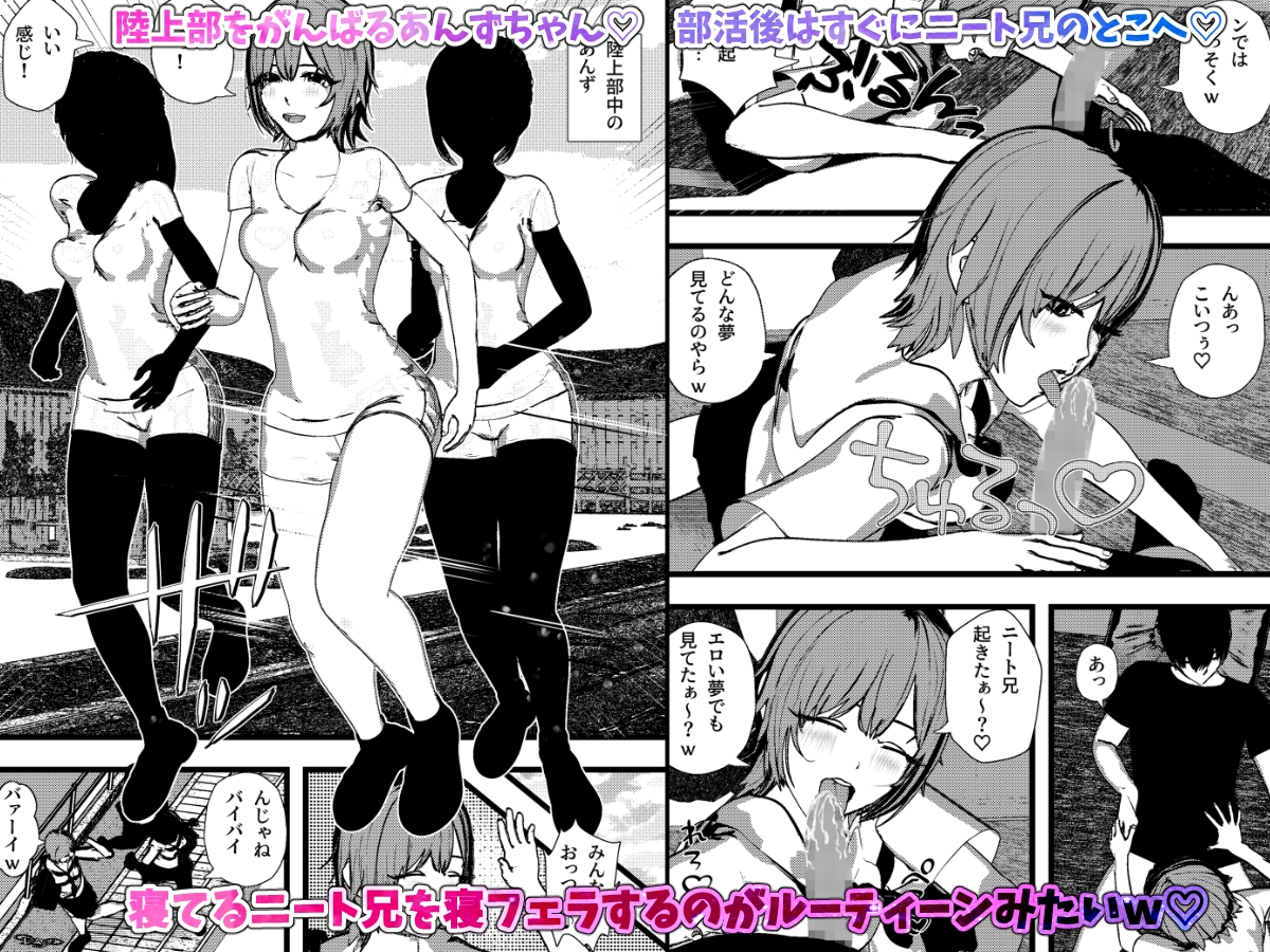 <総集編>田舎ちっぱい3姉妹とハーレムSEX！<1><2><3><4> – Preview 5