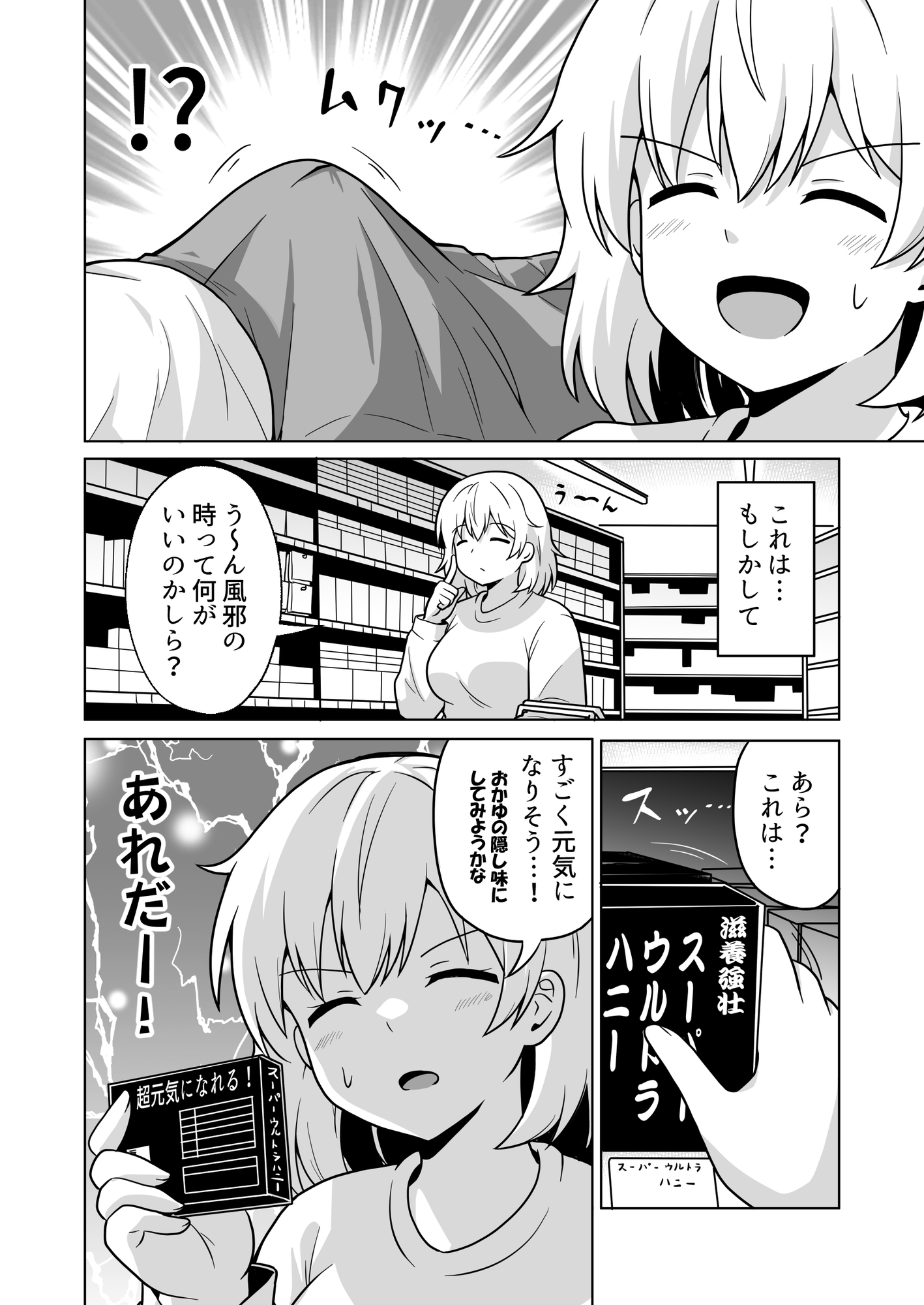 アパートのお隣さんがヤらせてくれる話5