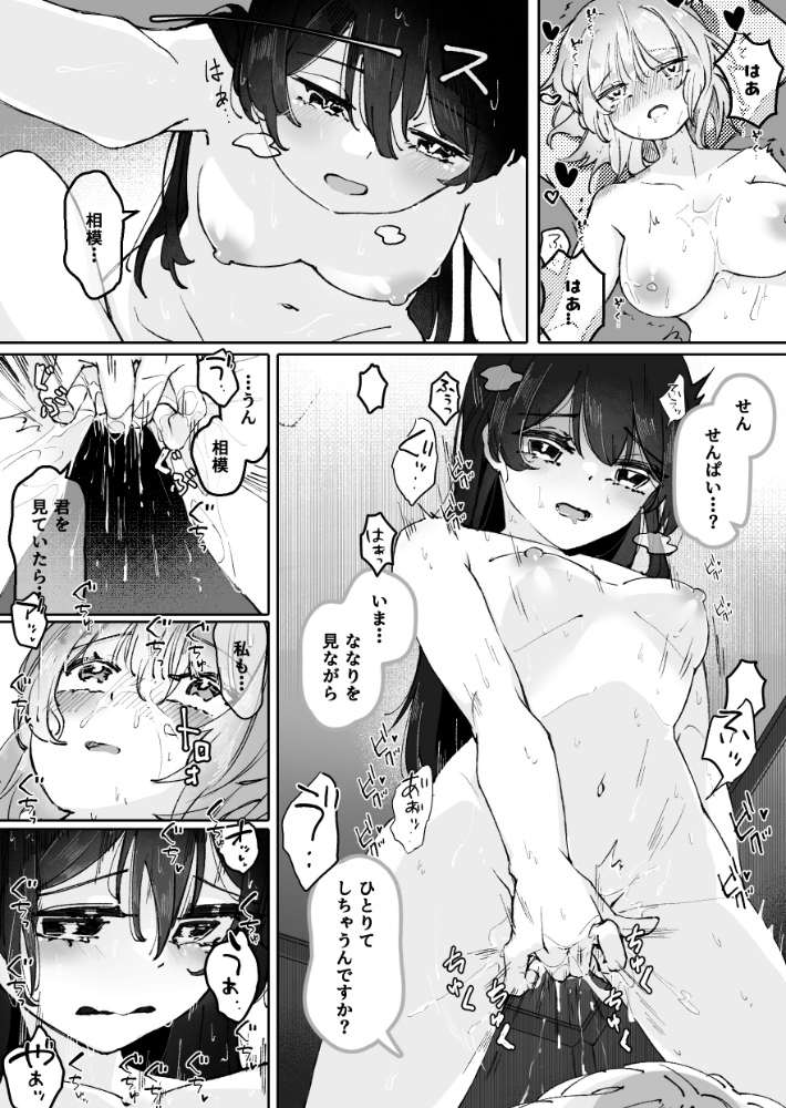 男好きな欲求不満新入生をわからせる
