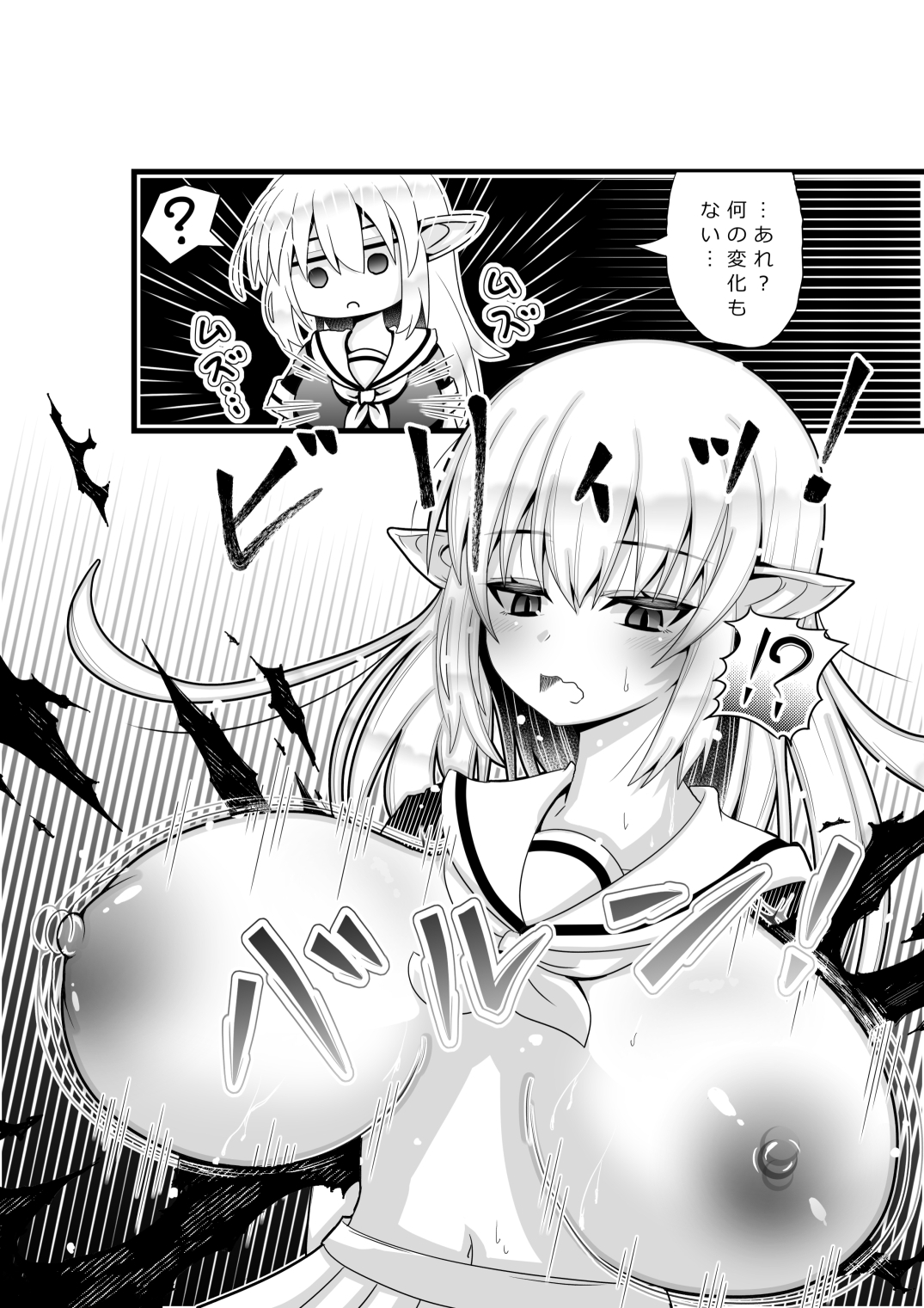 エルフ先輩とモテ魔法(巨乳になる)。 – Preview 4