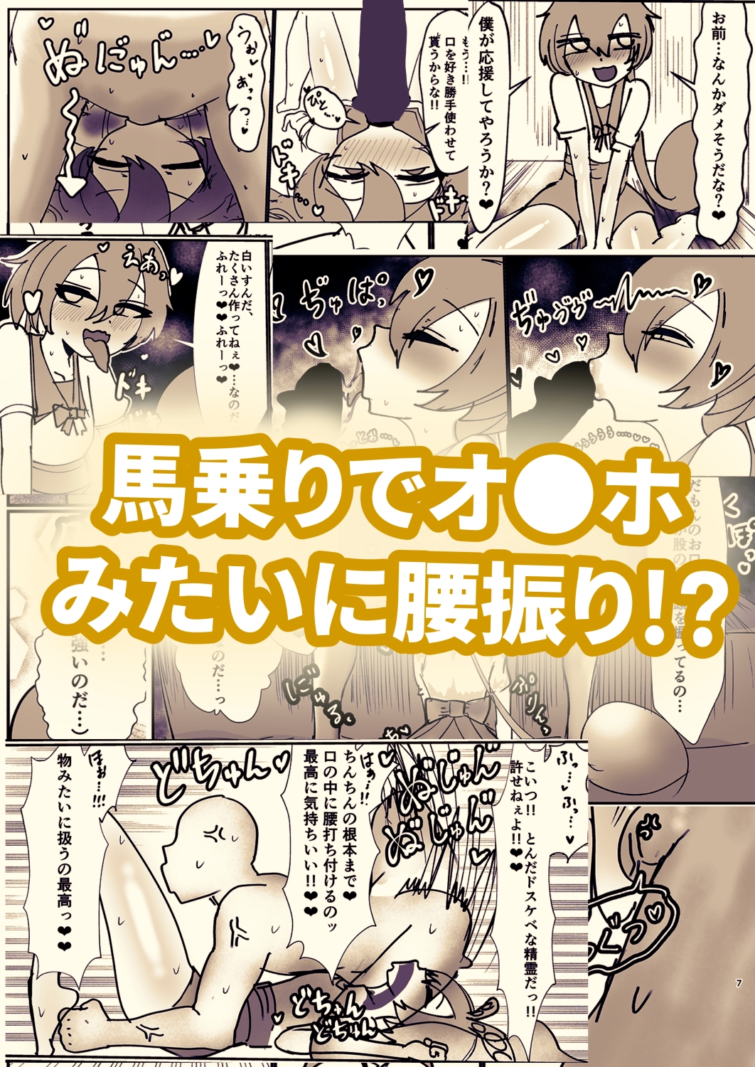 ずんだのおくち – Preview 3