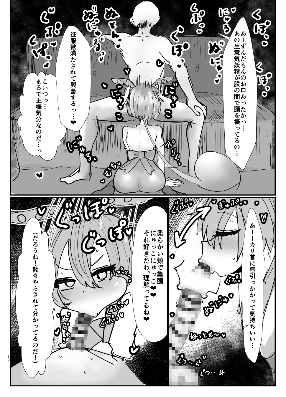 ずんだのおくち – Preview 8