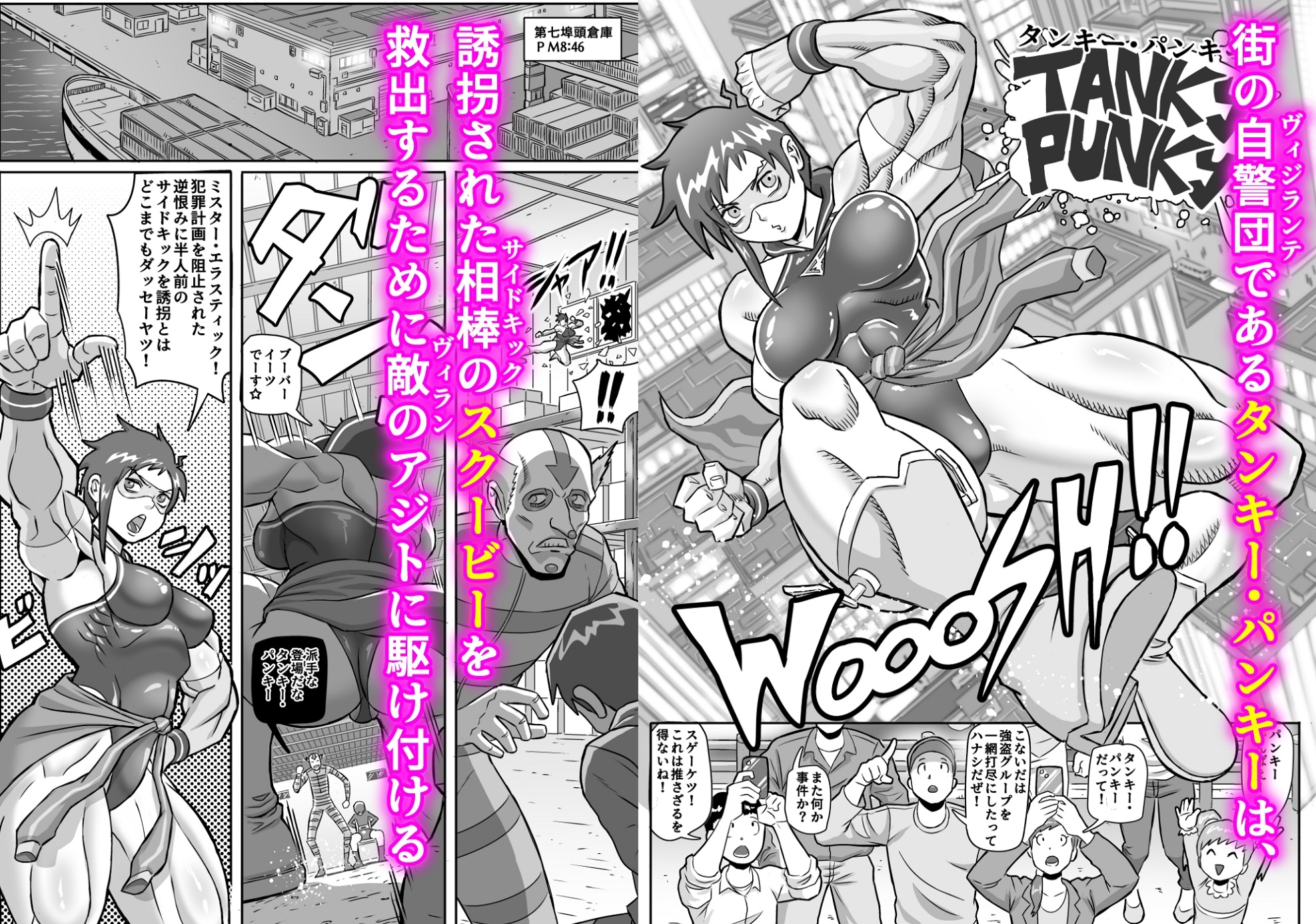 タンキー・パンキー～ガラの悪い筋肉ヒロインが敵に操られ相棒のショタと屈辱の強○セックス～