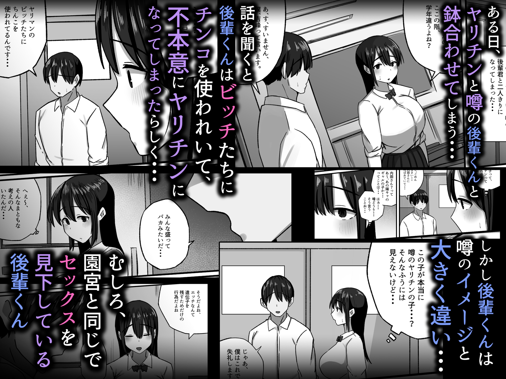 セックスを馬鹿にする先輩はベロチューが大好き
