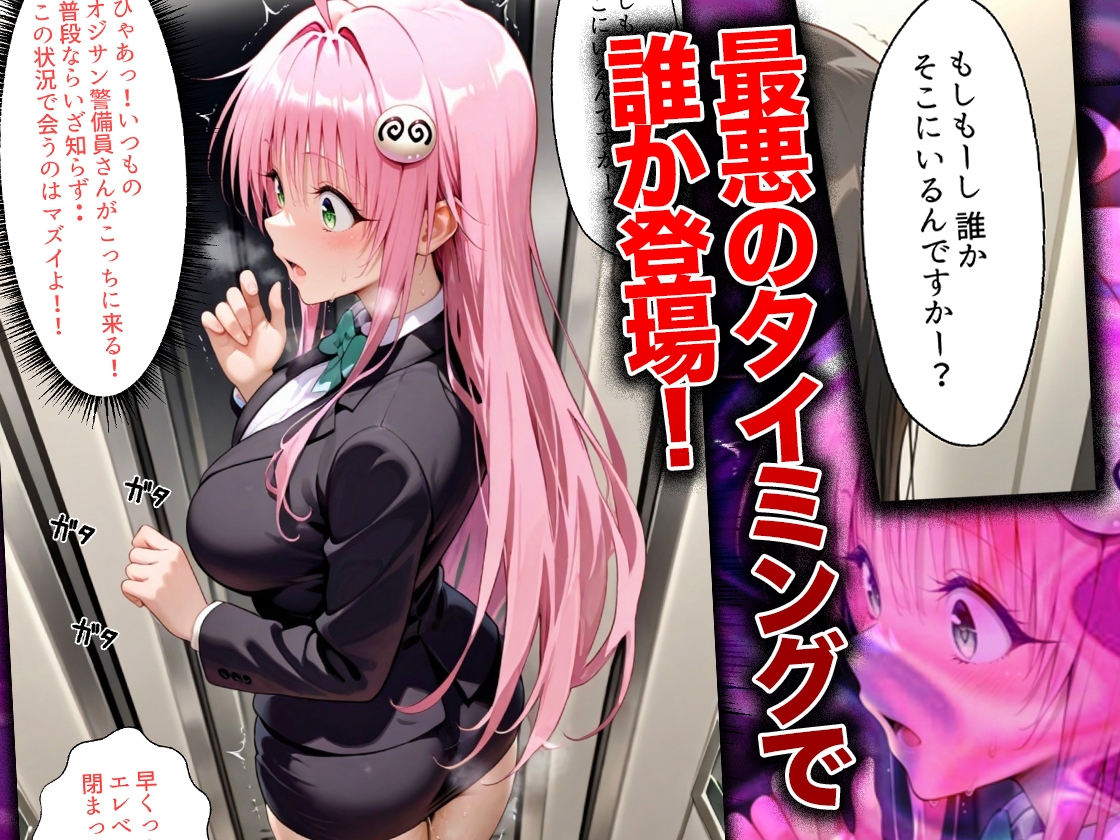 同僚に勧められた栄養ドリンクを飲んだだけなのに…媚薬で理性崩壊して快楽堕ちしたキャリウーマンの話 ラ〇編 – Preview 5