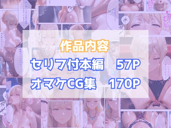 昔地味だった同級生～No.1キャバ嬢に?！～俺だけが知る素顔 – Preview 11