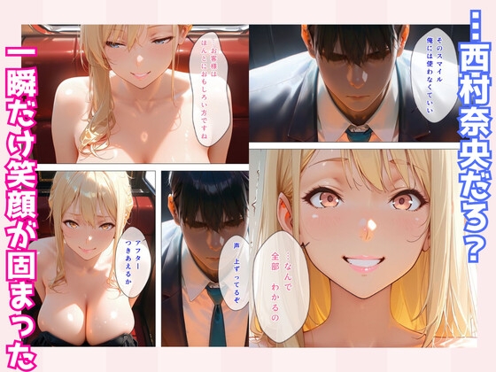 昔地味だった同級生～No.1キャバ嬢に?！～俺だけが知る素顔 – Preview 5