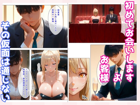昔地味だった同級生～No.1キャバ嬢に?！～俺だけが知る素顔 – Preview 6