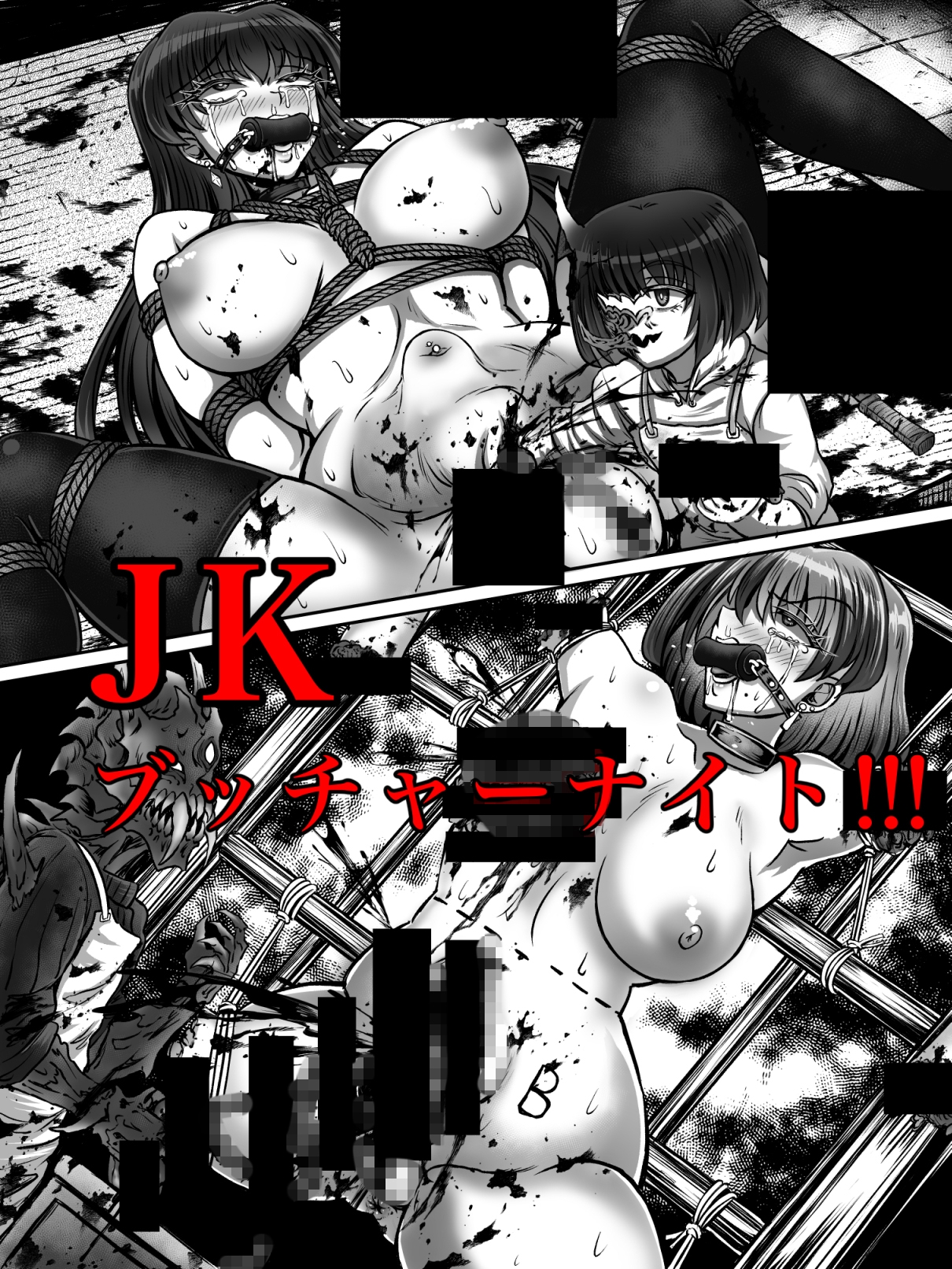 JKブッチャーナイト – Preview 9
