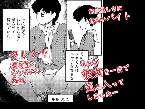 君は絶対無敵の男の娘 – Preview 3