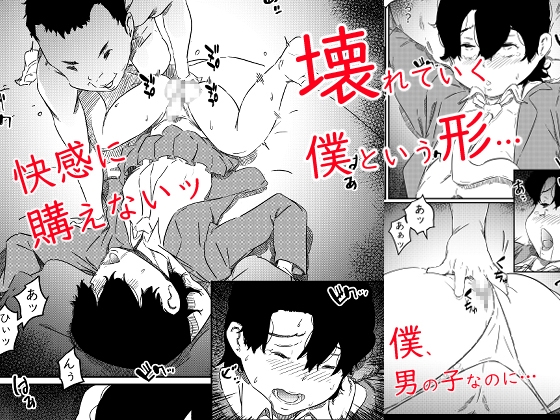 君は絶対無敵の男の娘 – Preview 5