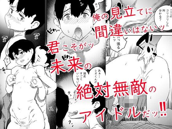 君は絶対無敵の男の娘 – Preview 6