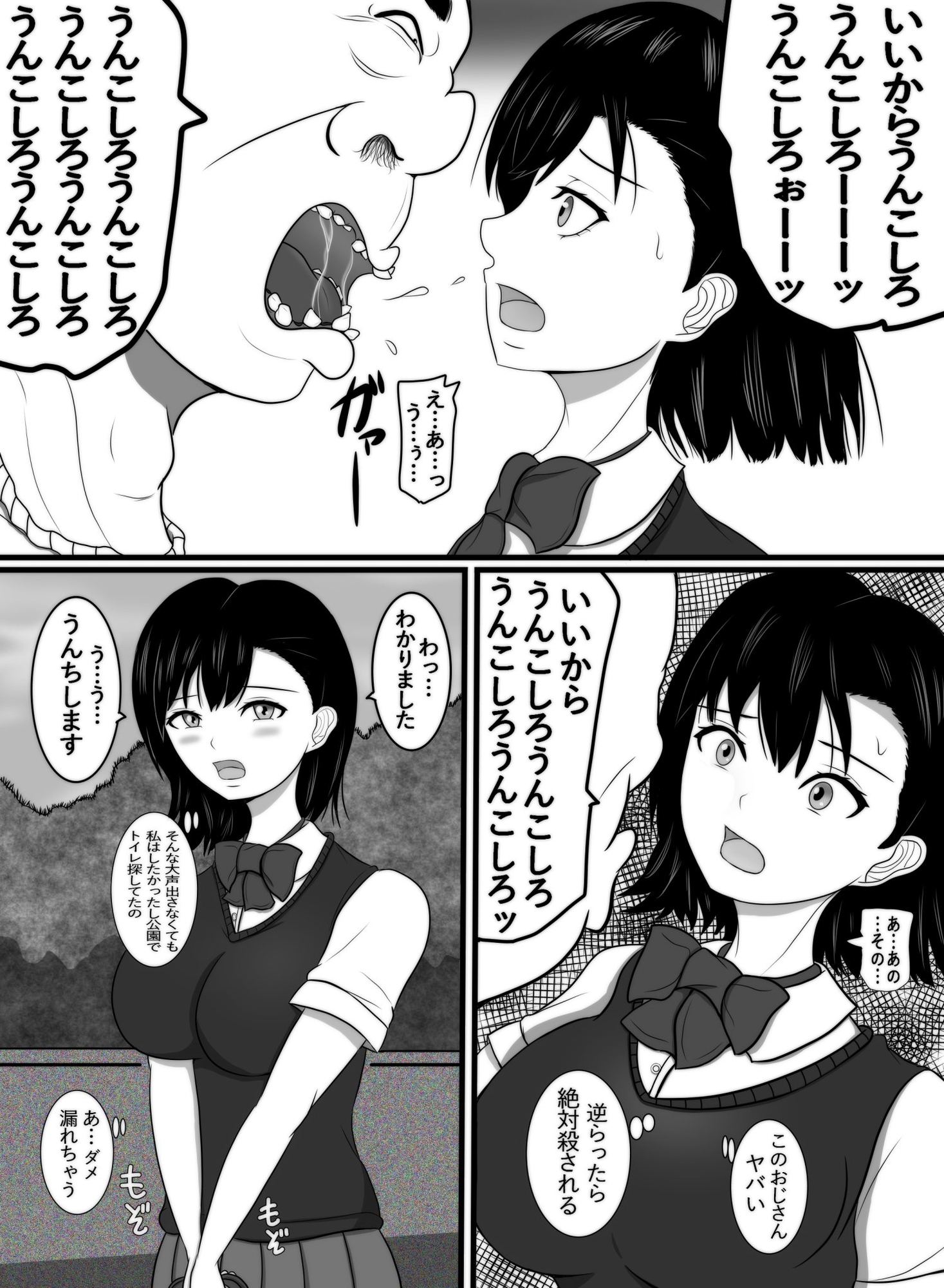 いいからうんこしろおじさん