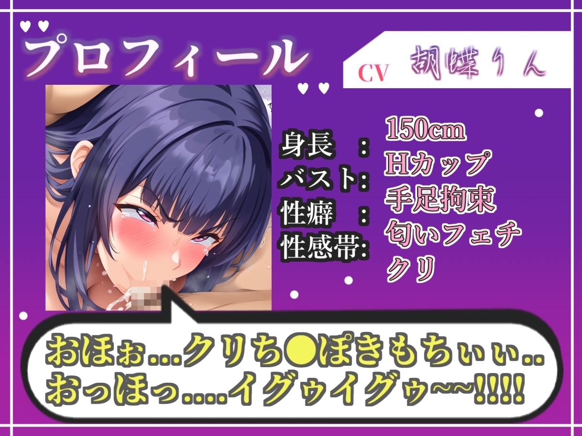 【媚び薬フェラ】感度100倍!!ガンギマリノーハンドフェラで喉輪締めしながら全力おもらしオナニー!「おち●ぽ汁もっとちょうだい!イッグイグゥ~!」【胡蝶りん】 – Preview 4