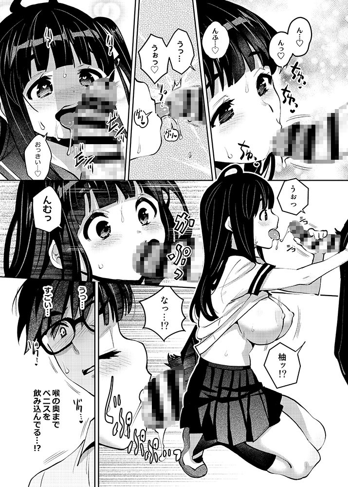 田舎ックス8！ドキドキ身体測定&お誕生日編 – Preview 8