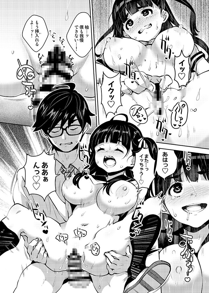 田舎ックス8！ドキドキ身体測定&お誕生日編 – Preview 9