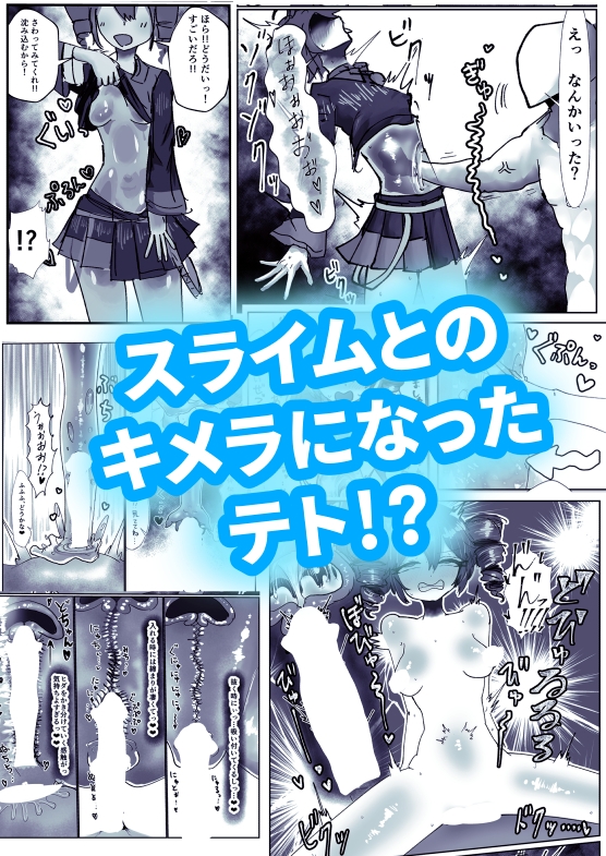 重なる音の短編集 – Preview 2