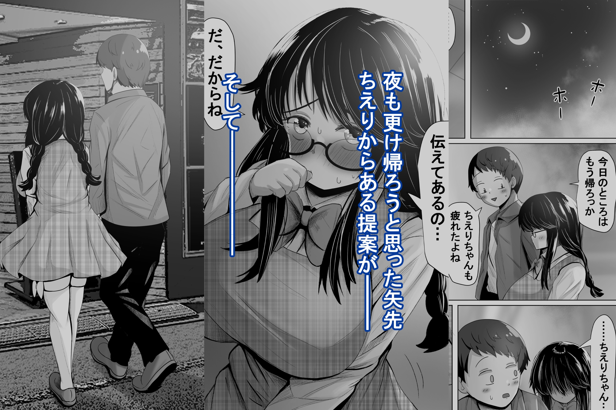 いつも大人しいあの子は僕にだけ積極的3 – Preview 3