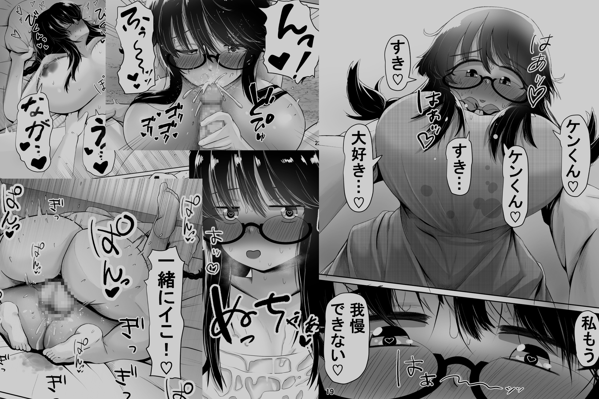 いつも大人しいあの子は僕にだけ積極的3 – Preview 4
