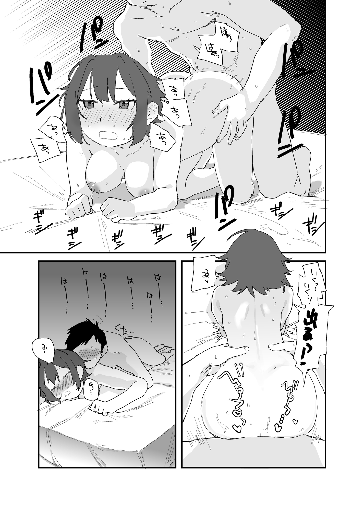 TS化した友達がめちゃくちゃ煽ってくるんだが