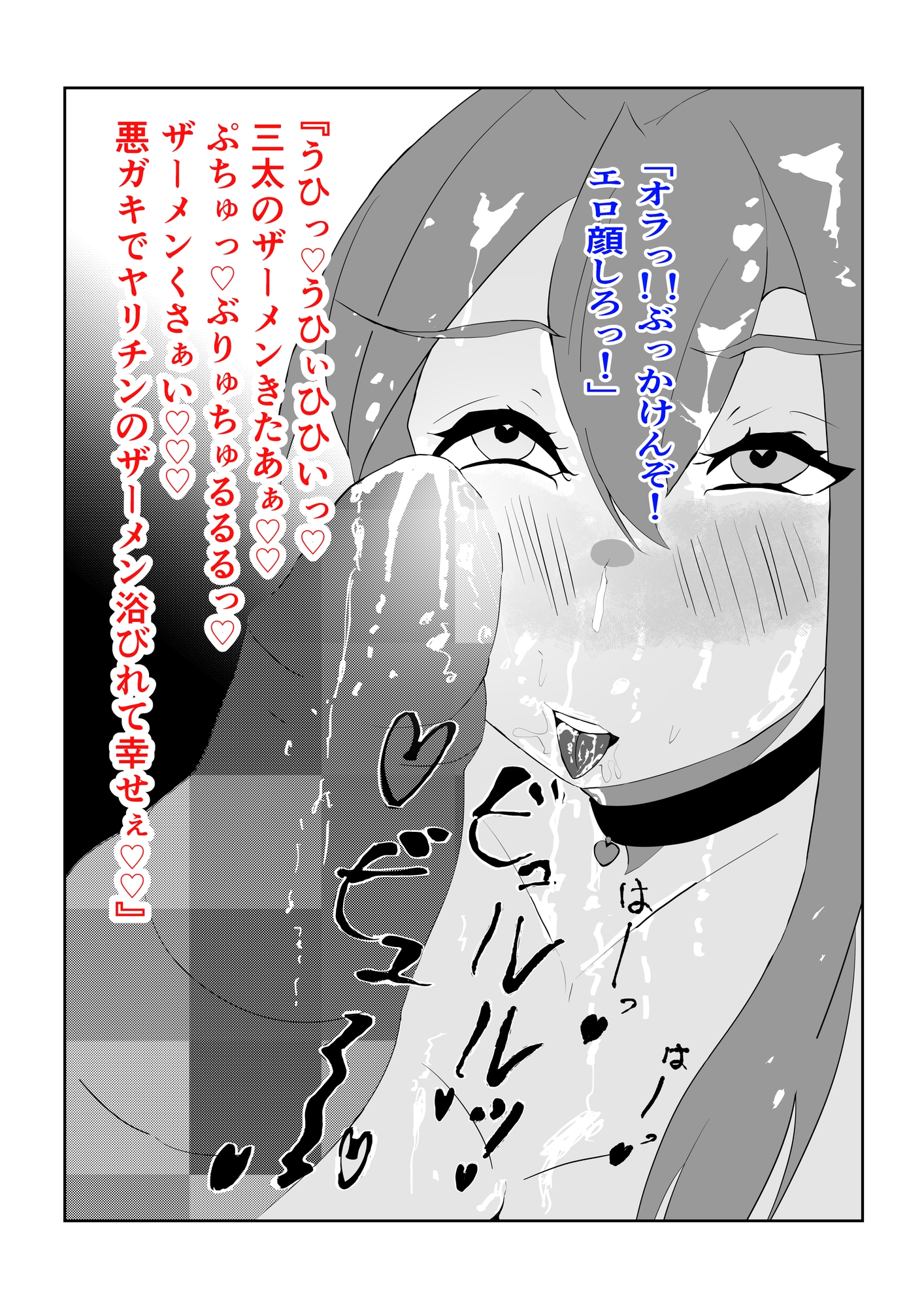 催○堕ち黒ギャルは悪ガキの虜のようです – Preview 4