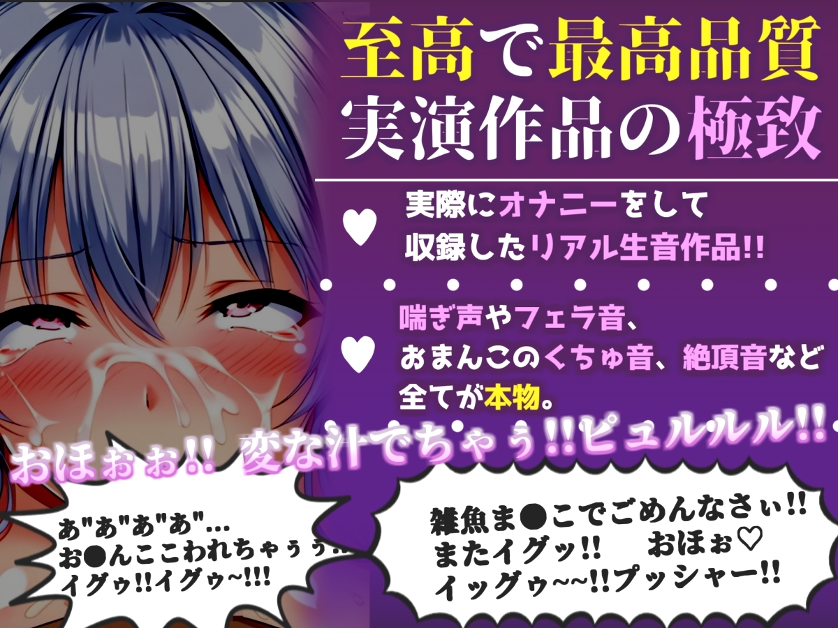 約48分✨【喉奥フェラ実演】喉輪締め&すっぽんバキューム!!欲望のままにしゃぶり尽くすおなさぽオナニー✨「ぶっといおち●ぽでイグゥイグゥ~//プッシャー!!」 – Preview 2