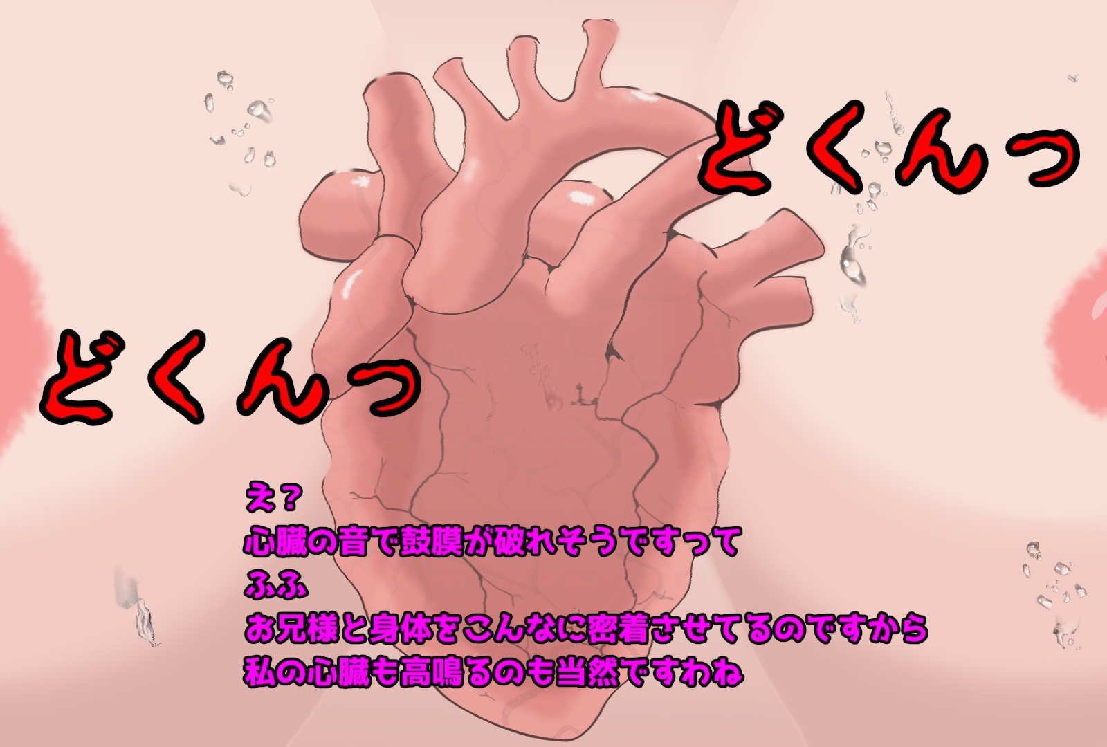 闇堕ちヤンデレ妹に小人化されて丸呑みされてみたいと思いませんか? – Preview 3