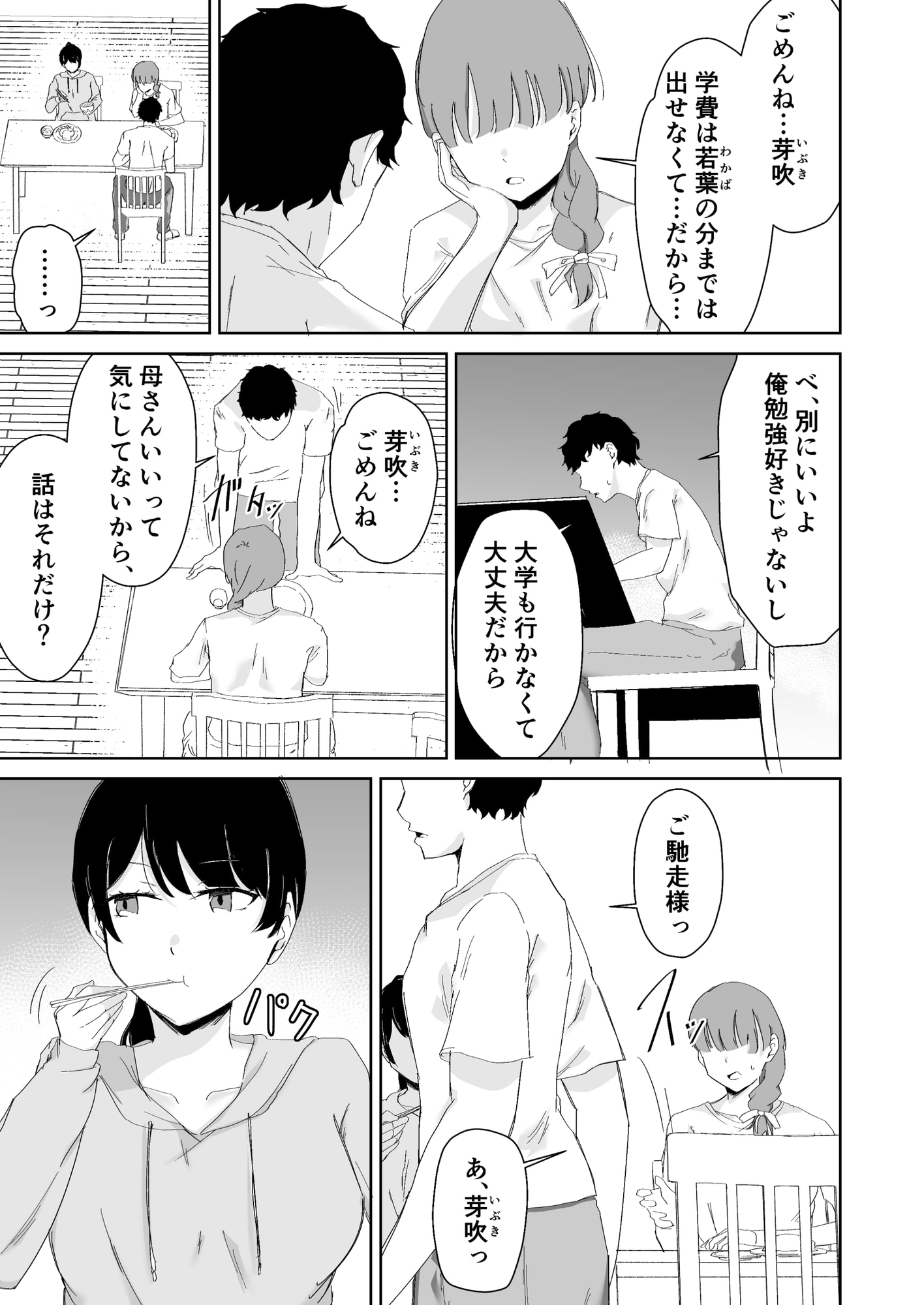 僕のお姉ちゃんが大学を辞めてオナニー配信者になった – Preview 2