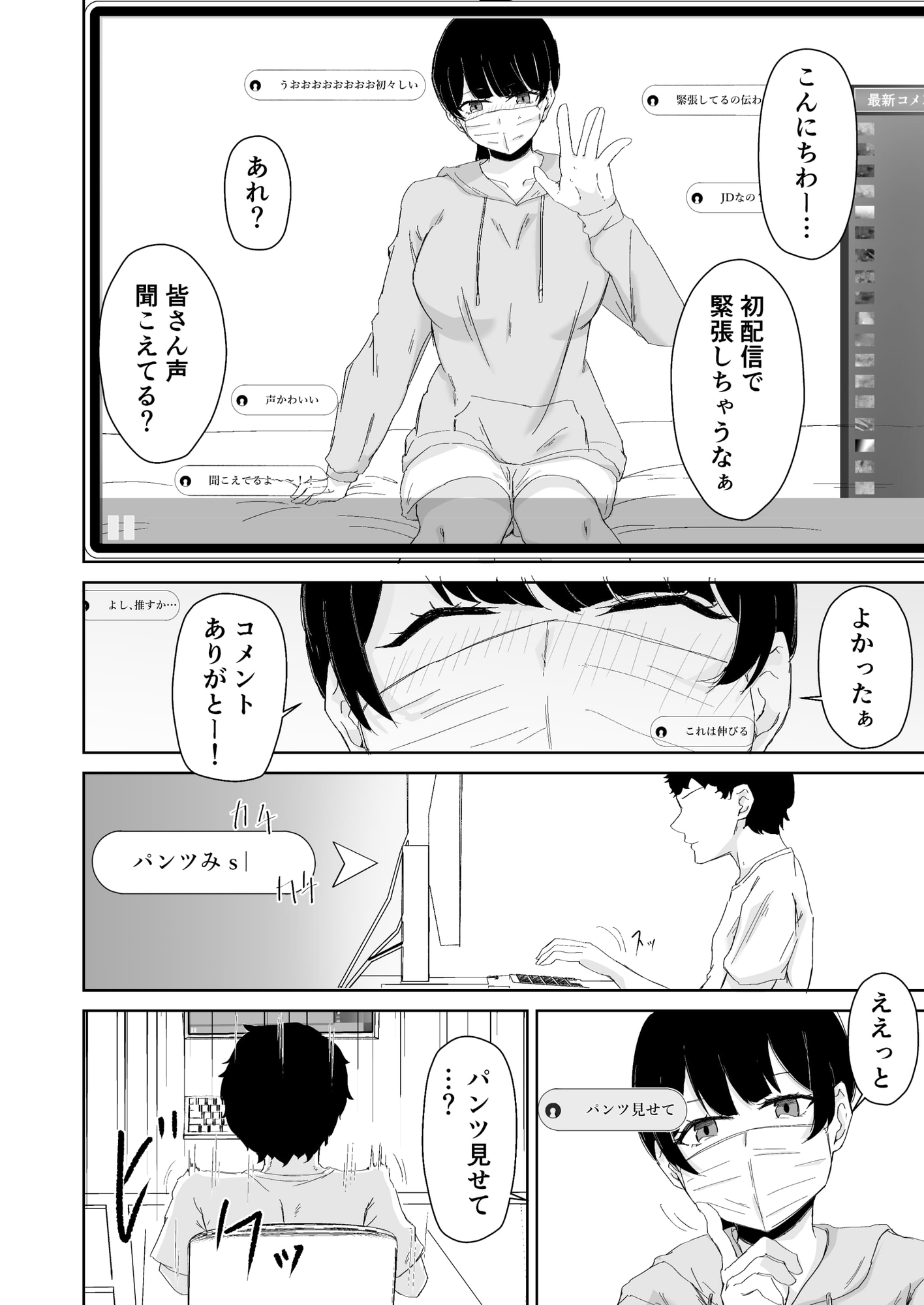 僕のお姉ちゃんが大学を辞めてオナニー配信者になった – Preview 4