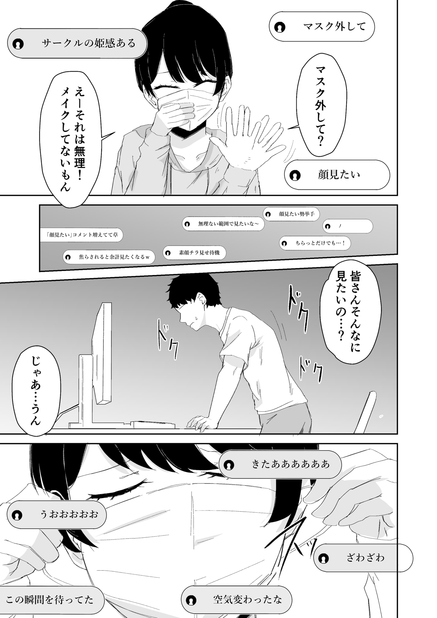 僕のお姉ちゃんが大学を辞めてオナニー配信者になった – Preview 5