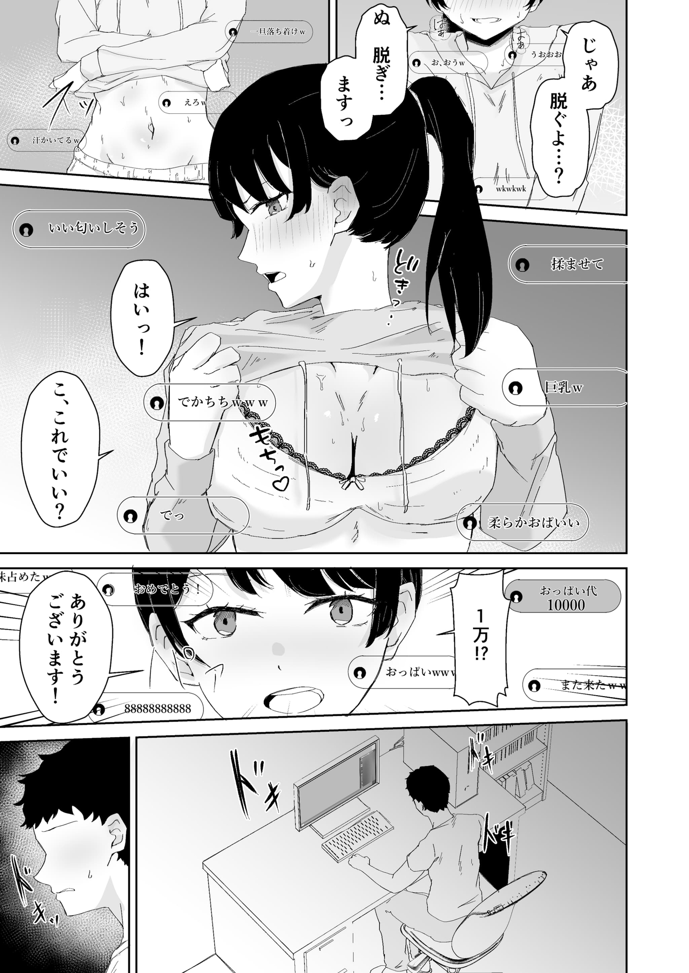 僕のお姉ちゃんが大学を辞めてオナニー配信者になった – Preview 6